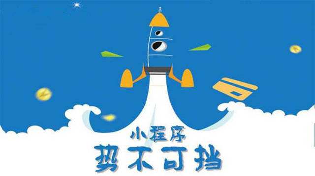 荥阳微信小程序开发如何助力传统零售商突破经营难题