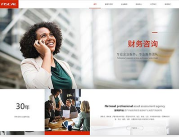 荥阳金融财务
