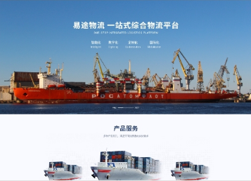 荥阳易途物流
